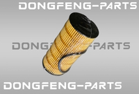 Фильтр масляный DONGFENG K33 1012014-FD2301 1012014FD2301