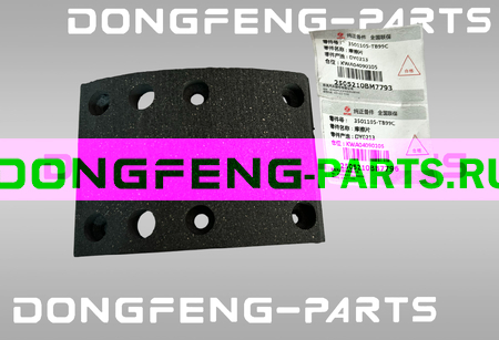 Накладка задней тормозной колодки DONGFENG Z55 3501105-TB99C 3501105TB99C