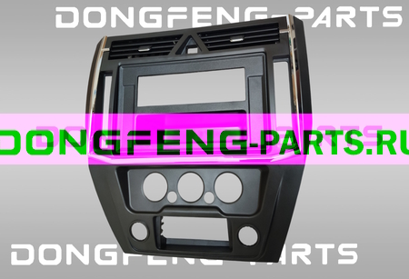 Облицовка рамка торпеды панели мультимедийной и блока управления печкой DONGFENG Z55 Z80 C80 C100 C120 5306310-G01203C 5306310G01203C